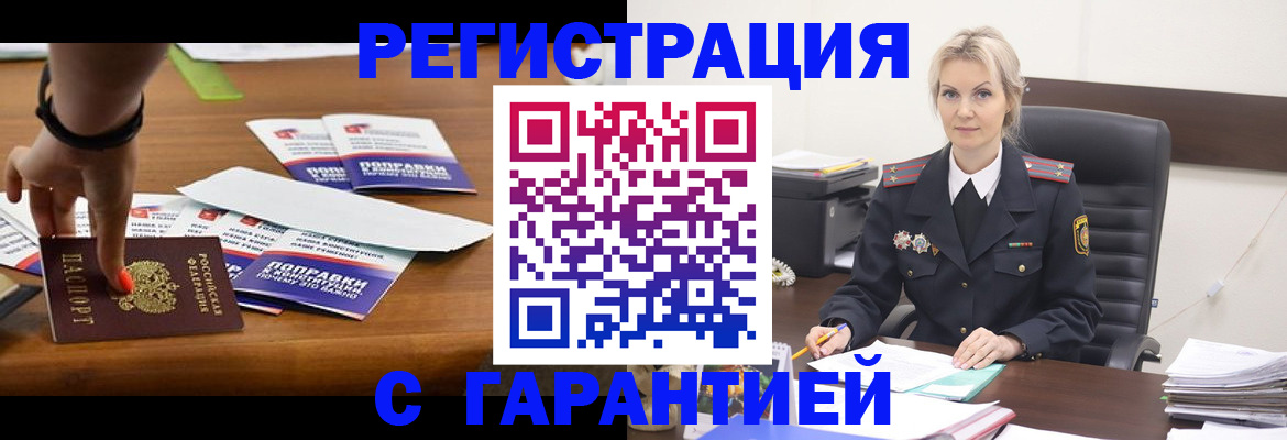 прописка от собственника в Кисловодске