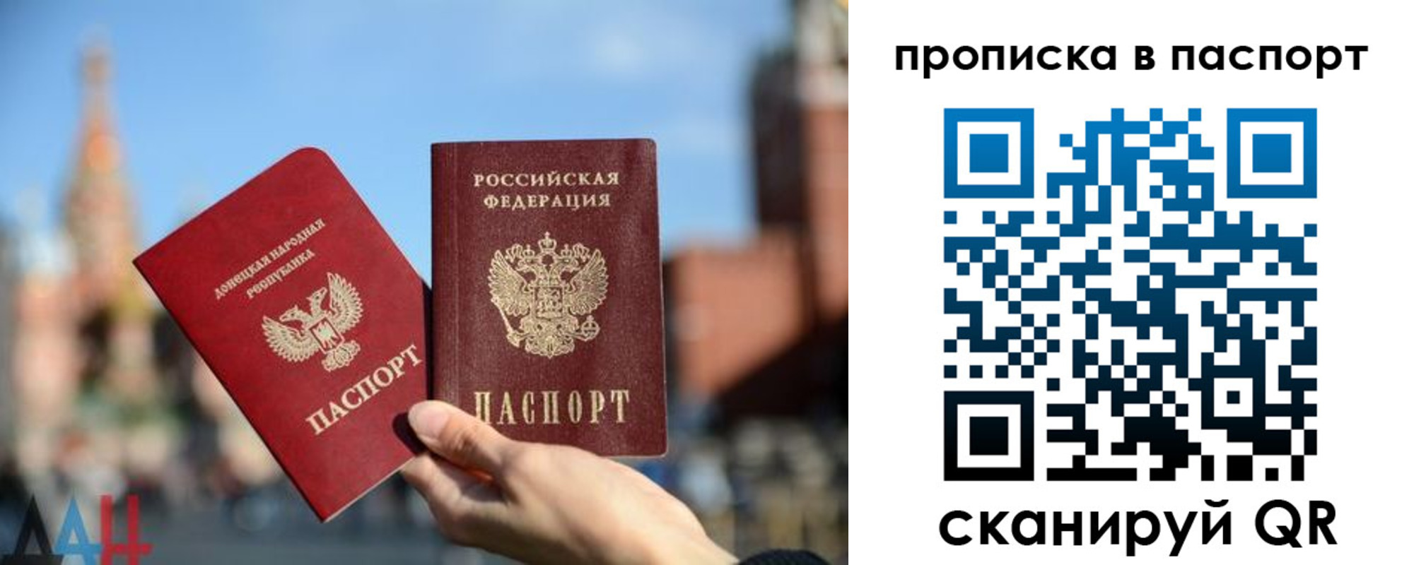 прописка для работы в Кисловодске