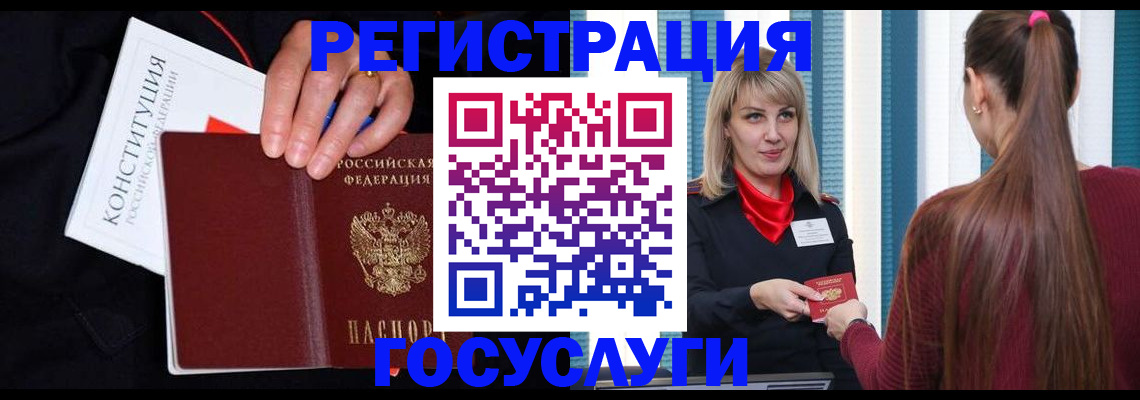 купить прописку в Кисловодске