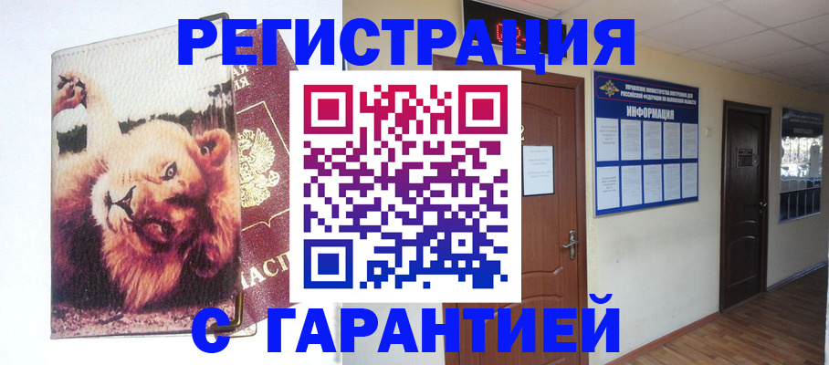 регистрация для дет. сада в Кисловодске