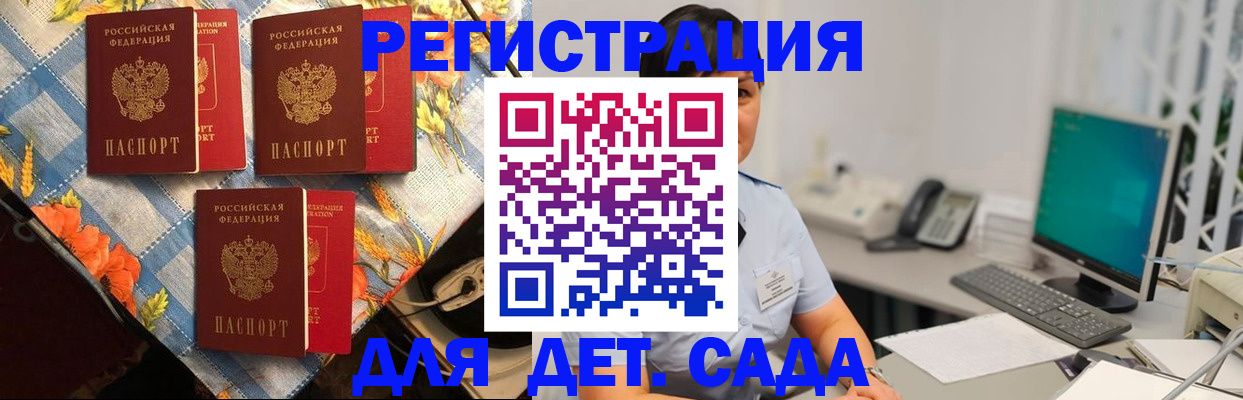 прописка от собственника в Кисловодске