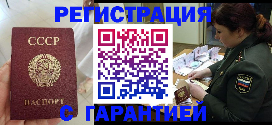 временная регистрация для всех в Кисловодске