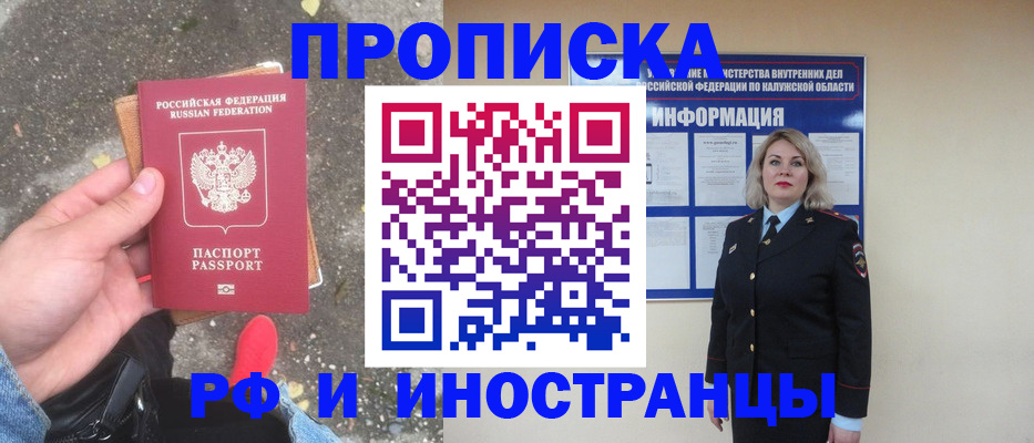 прописка поиск в Кисловодске