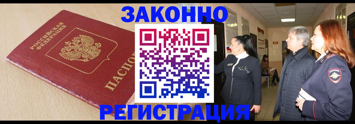 регистрация для школы в Кисловодске