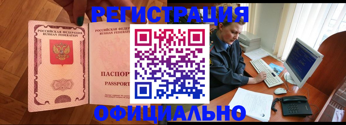 прописка для военкомата в Кисловодске