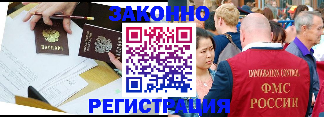 прописка паспорт в Кисловодске
