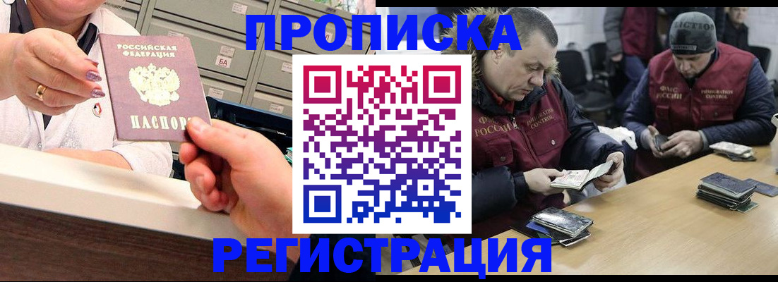 регистрация в Кисловодске